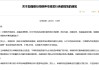 禁止“返费”，不得超低价竞标！交易商协会发文“敲打”，中小券商和银行投行业务或受冲击