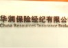 如何处理保险拖车使用？保险拖车使用方式有哪些？