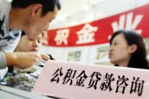 如何网上查询公积金并掌握技巧？公积金网上查询有什么注意要点？