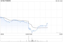 中国铁塔将于6月30日派发末期股息每股0.32539元
