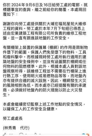 香港火灾背后：争议高楼竹制脚手架