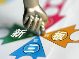 如何了解企业挂牌新三板的条件要求？新三板挂牌条件是什么？