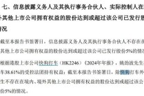 一字涨停！易明医药，实控人拟变更
