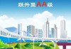 人保财险2025年MSCI ESG评级跃升至AA级