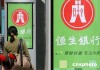银行的理财产品赎回是否有笔数限制？