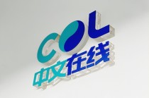 中文在线冲刺港股：扣非净利润连亏 股价较近期高点跌四成