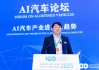 汽车行业竞争终局是什么？为旌科技郑军：最终剩下来的一定是能够把技术做到极致的公司