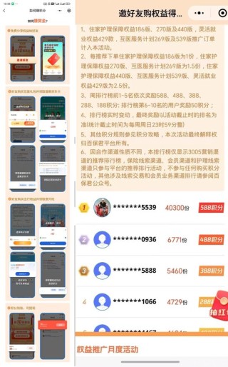 起底“百保君”兑付危机：以保障权益为名的高息返利游戏，众安保险被卷入其中