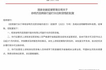 徐明杰获批出任招商银行副行长