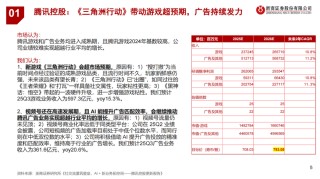 【报告】传媒互联网行业四季度策略报告：10月防守，11月进攻（附下载）