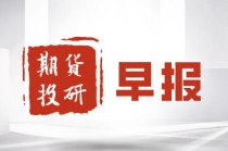 如何知晓期货非农的含义？期货非农对市场有何影响？