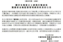 中国再保险首位女总裁就位，朱晓云任职资格获批