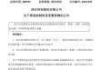 明起停牌！002955，筹划控制权变更！