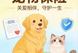 2025宠物保险保费规模继续狂飙，30亿元背后的“喜”与“忧”