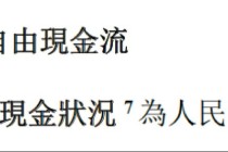 千亿现金、十季盈利 理想还是那头“现金牛”