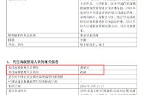 长城基金迎来新掌门：老将邱春杨离任，原督察长祝函升任总经理，代任督察长