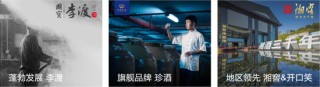珍酒李渡发布2024年财报，“白酒第一股”也陷入增长瓶颈？