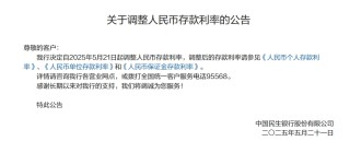 平安、浦发、中信、兴业、民生、广发、华夏7家银行公告：下调存款利率！