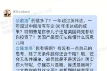 追觅员工在千人大群怒怼CEO俞浩：你懂美国产品责任法吗？