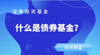基金“减仓”的信号有哪些？