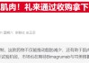 减肥不掉肌肉！礼来新药联用Wegovy取得惊喜试验结果