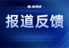 公募基金首例大规模和解方案落地，有何启示？
