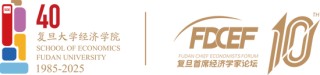 四秩经院・智擘新蓝图：2025第十届复旦首席经济学家论坛隆重启幕
