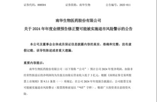 000504，业绩大变脸