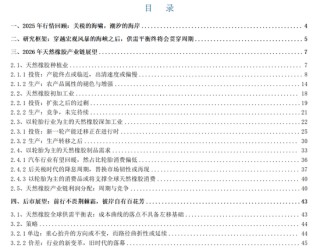 【建投橡胶年报】前行不畏荆棘霜，彼岸自有百花芳