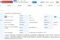 万华化学在山东成立新能源材料科技公司 注册资本7.4亿