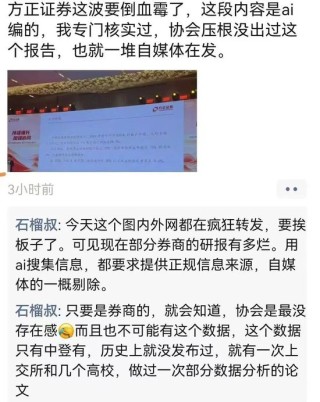 一群草台班子！方正、华泰接连“翻车”！