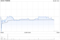 中信证券：维持中烟香港“买入”评级 卷烟出口业务毛利率将显著提升