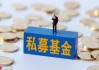 如何了解国际合作基金？南南合作基金是什么及相关情况？