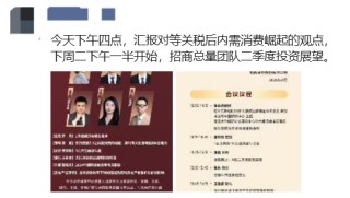 关税“风暴”席卷全球，周末券商热议“内需崛起”