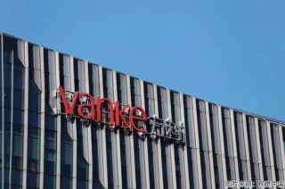 先兑4成！万科闯过一关，更大考验逼近