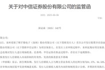 “券商一哥”一个月内6位保代被罚，2024年以来主动撤回71个项目