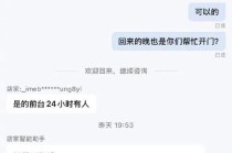 华住会因“强制仲裁”条款被约谈后，桔子酒店又陷恐吓短信漩涡