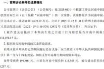 13亿诉讼旧账未清，建元信托重整后已赚1.5亿！