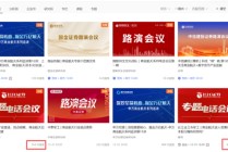 一周26场会！这个赛道大火，相关公司被调研