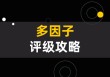 如何理解涨停因子？涨停因子对股价有什么作用？