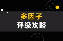 如何理解涨停因子？涨停因子对股价有什么作用？
