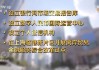焦点访谈丨事关金融开放上海再添新举措，将释放哪些利好？