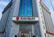 武汉农商行年报存疑：不到3000亿贷款中有近300亿逾期与不良，正常类贷款仍超94%？