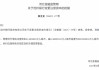 沧州银行获批增资至89.63亿元