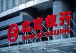 北京银行“非典型”换帅：霍学文辞任董事长留任董事，代行董事长职责
