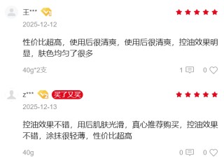 8小时长效持妆，hfp小金管素颜霜让你出行自带好气色