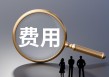 如何报销骨科相关保险？报销保险需满足什么条件？