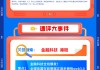 【盘前三分钟】6月17日ETF早知道
