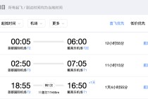 中东战火下一票难求！中欧直飞机票遭疯抢，背后是竞争格局大变