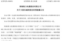 格力电器第一大股东，宣布减持